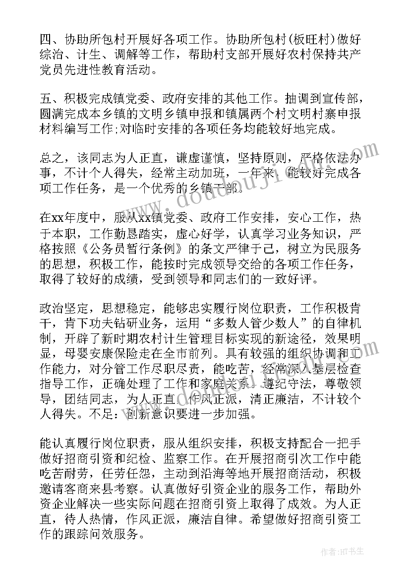 2023年刑侦局长个人工作总结 度公务员考核评语(优质10篇)