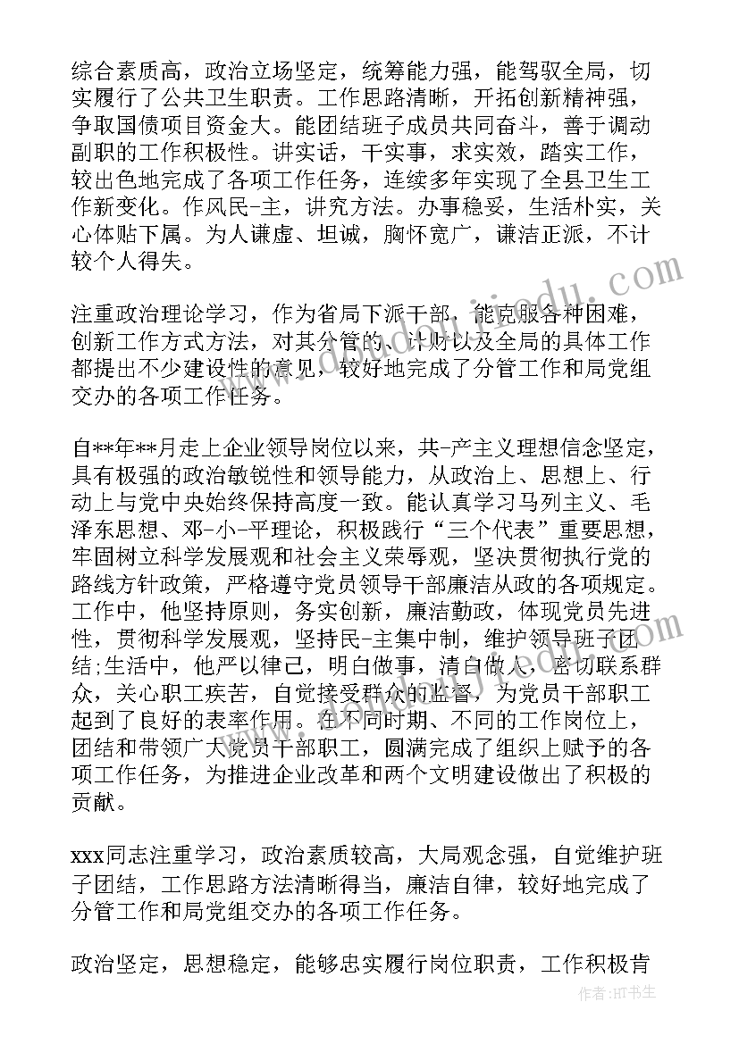 2023年刑侦局长个人工作总结 度公务员考核评语(优质10篇)