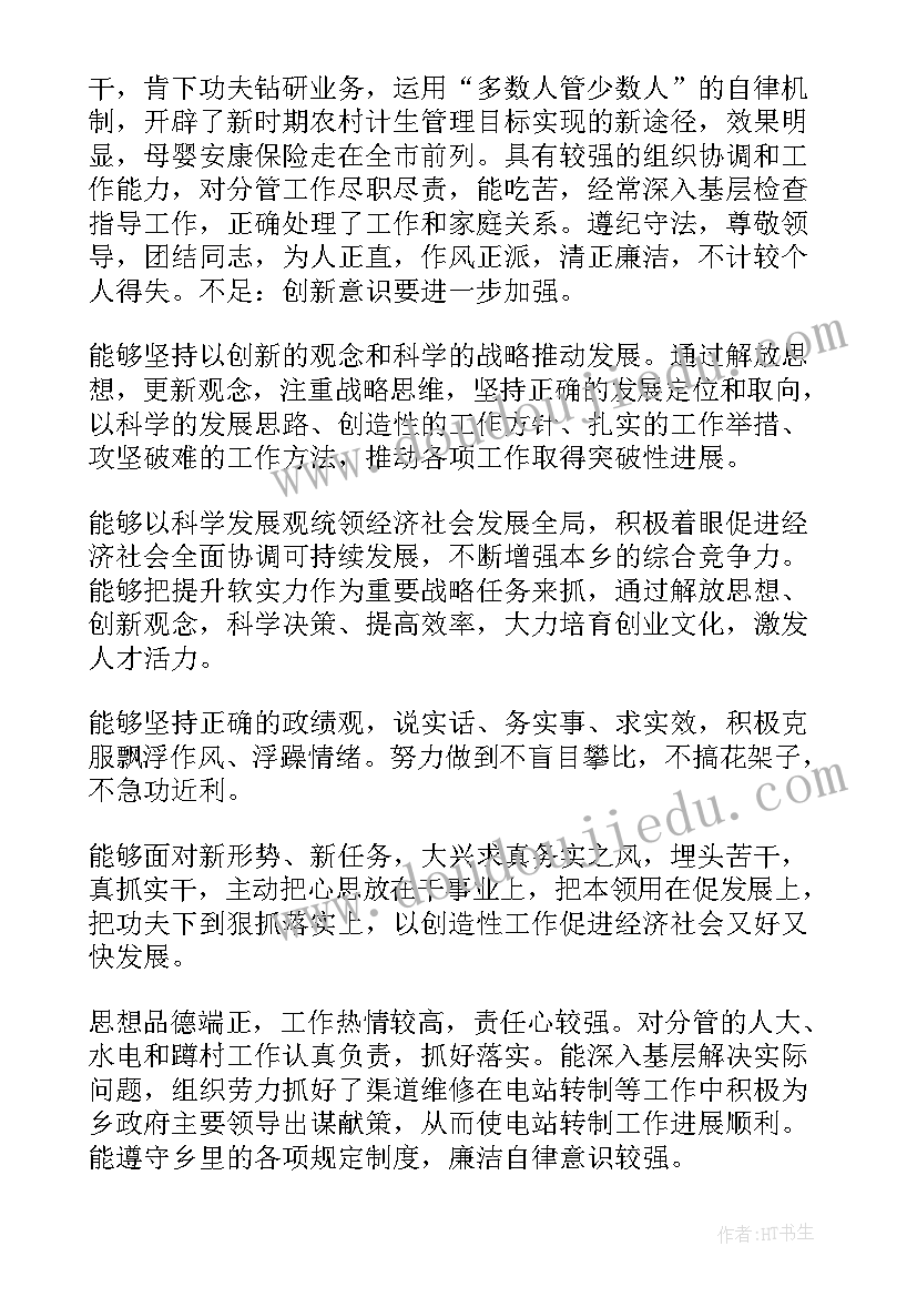 2023年刑侦局长个人工作总结 度公务员考核评语(优质10篇)