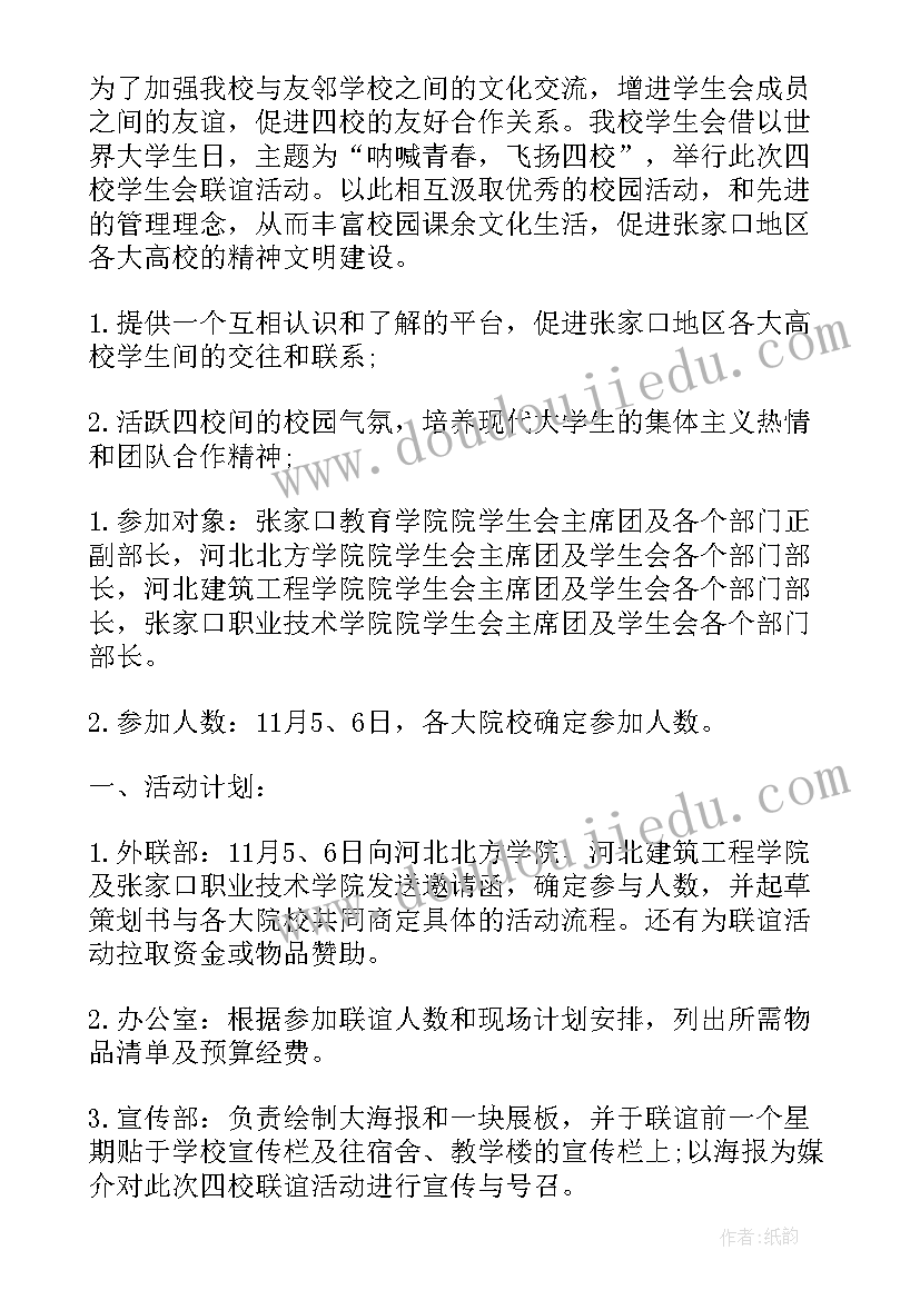 2023年高校联谊活动名称 高校联谊活动总结(汇总5篇)