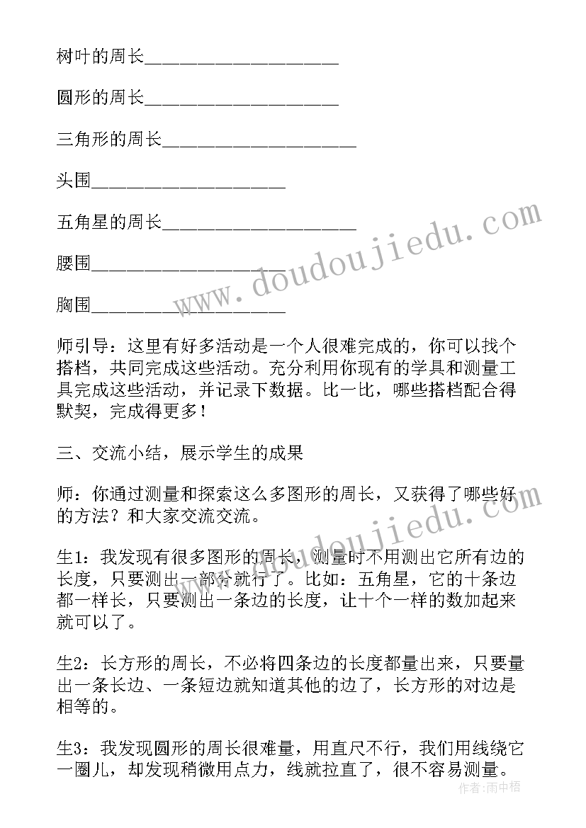 数学课程教学设计(大全5篇)