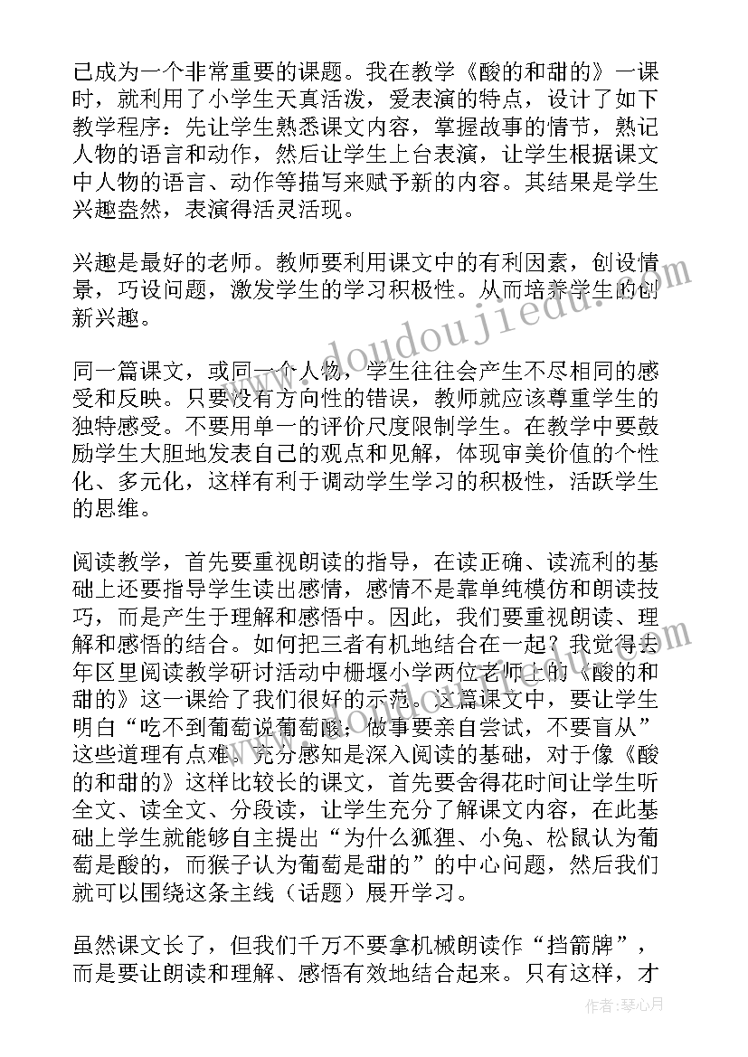 二年级语文单元教学反思部编版(实用8篇)