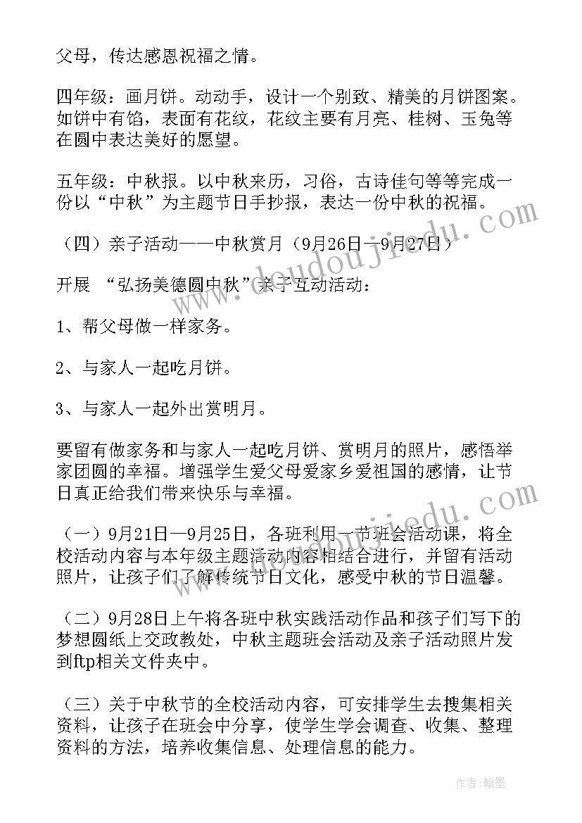 小学班级劳动节活动设计方案(汇总5篇)