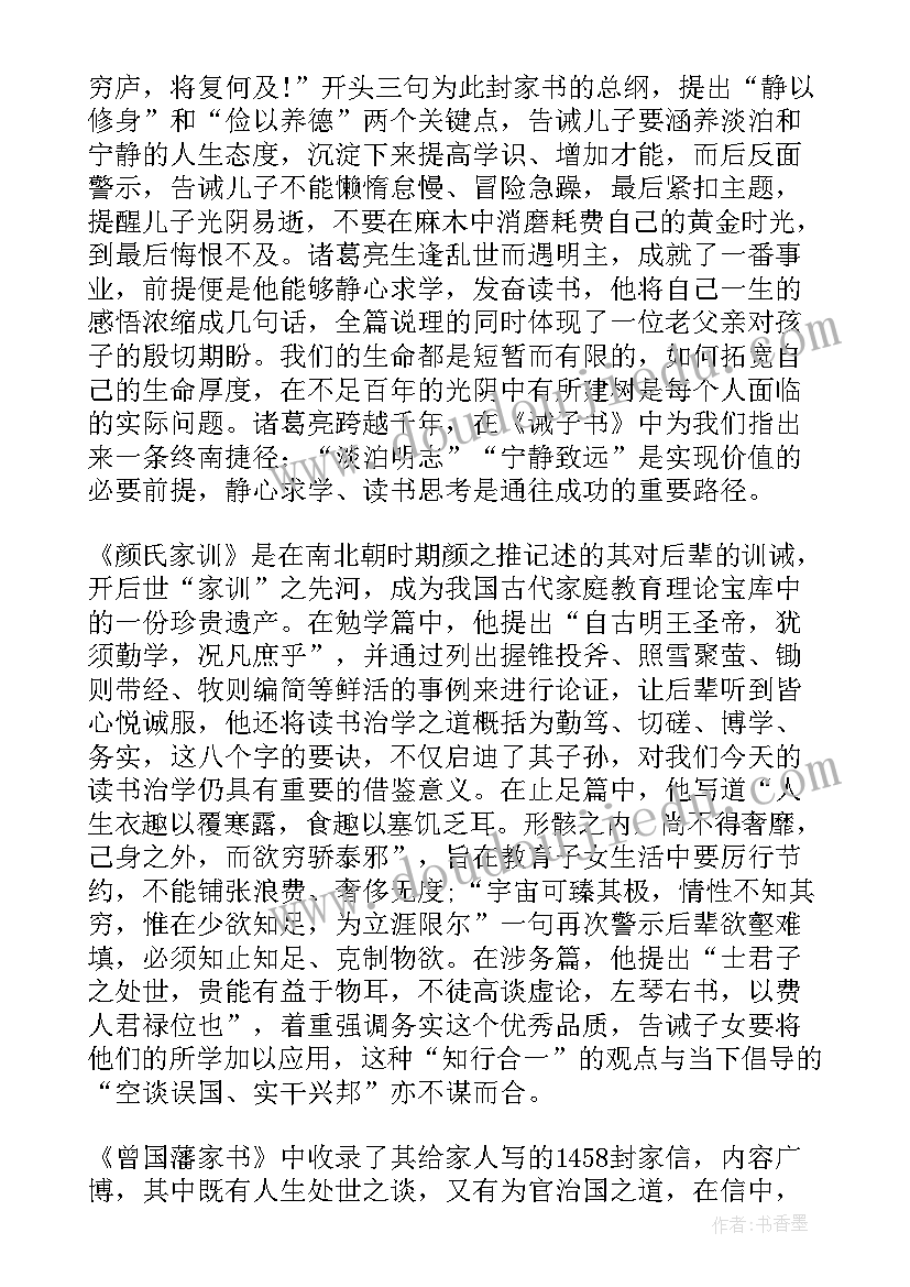 争做时代新人论文(精选9篇)