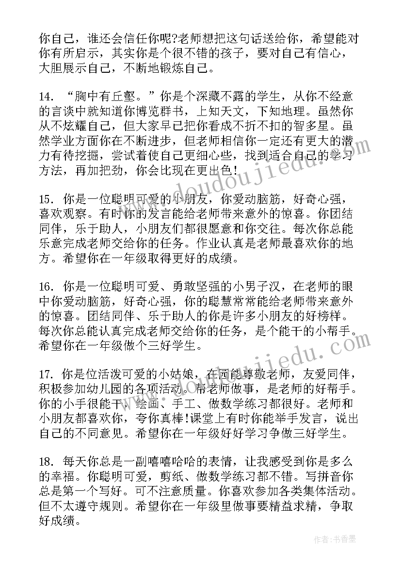 中班上学期幼小衔接工作计划(模板9篇)