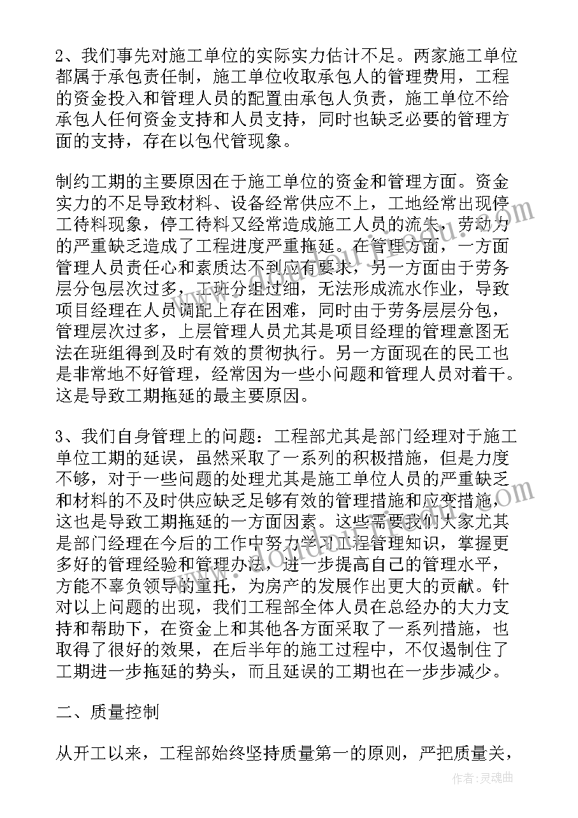 2023年工程技术员员工事迹材料 工程技术员年度个人工作总结(实用5篇)