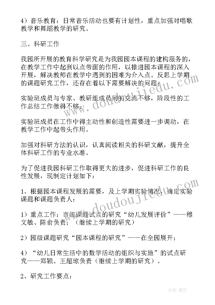 年度计划总结(通用9篇)