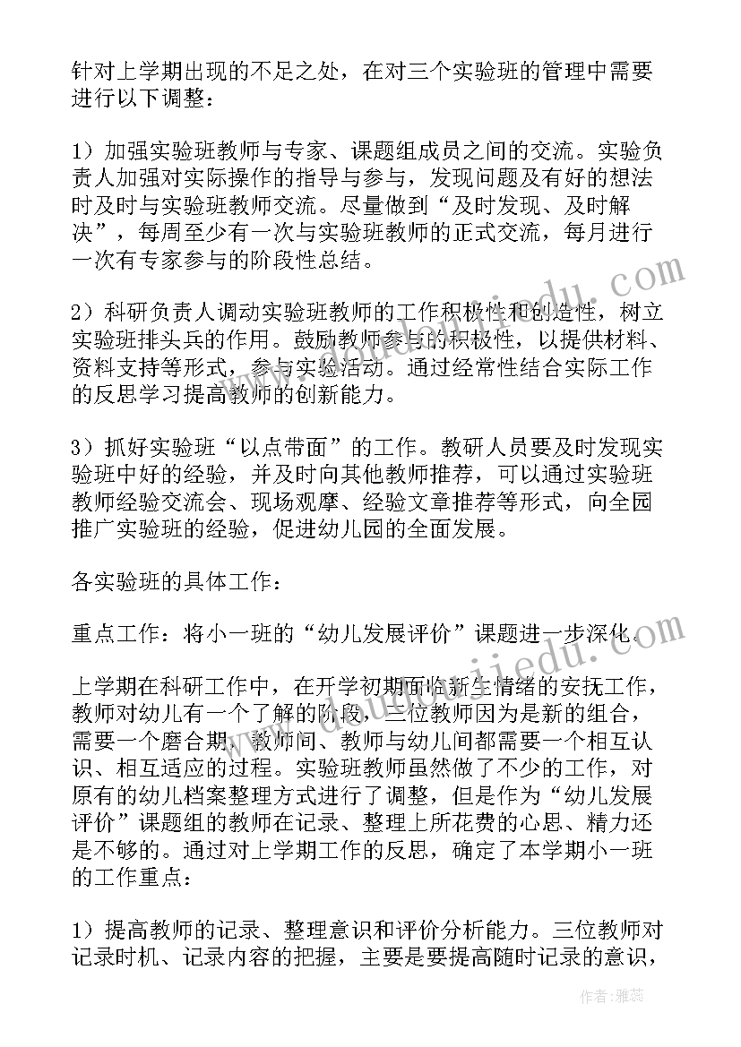 年度计划总结(通用9篇)