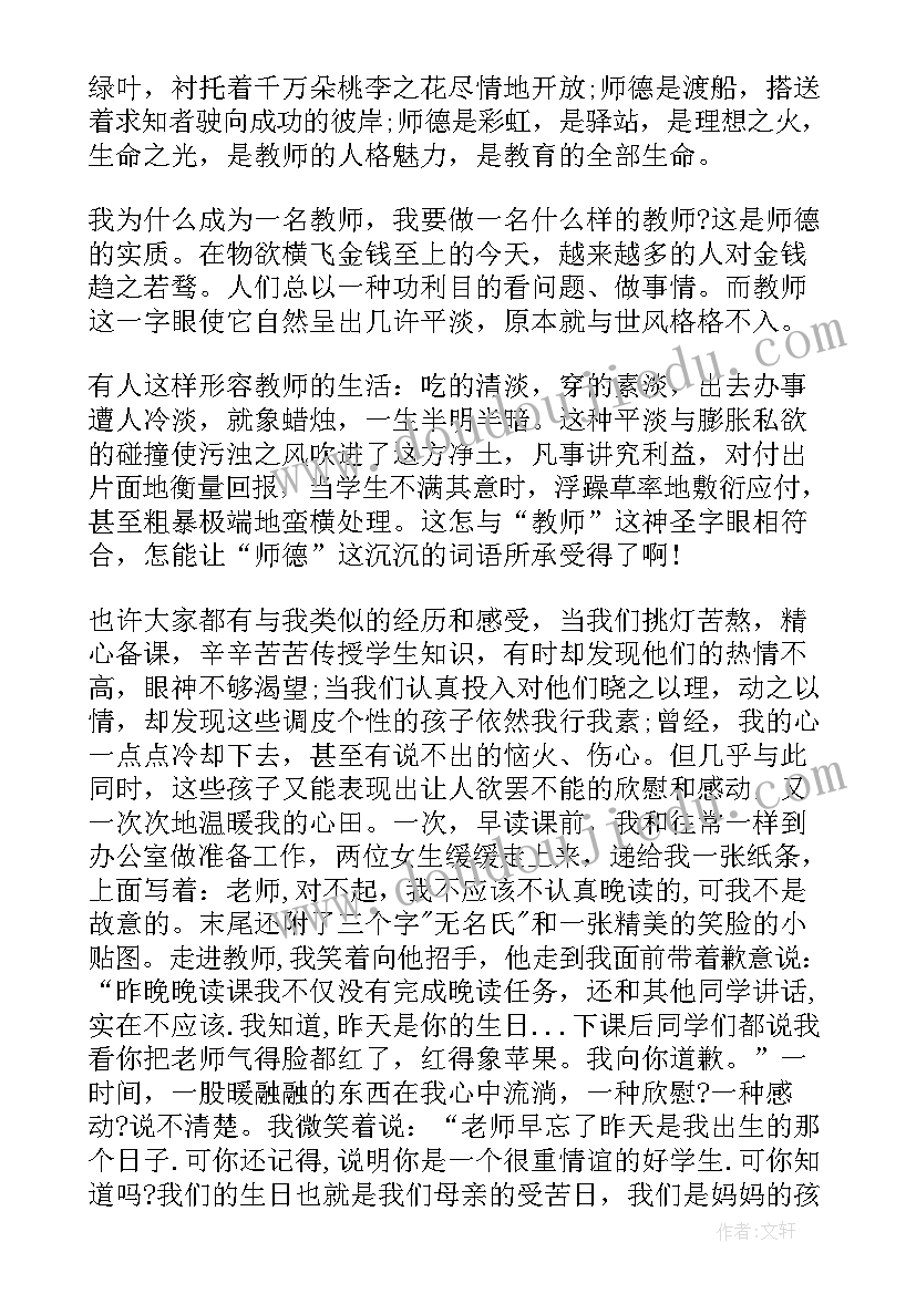 教师入党思想汇报 入党思想汇报教师(优质5篇)