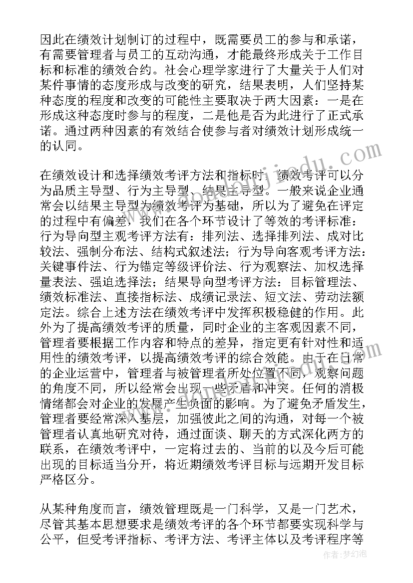 最新教育领导小组办公室 教育学教育心得(通用9篇)