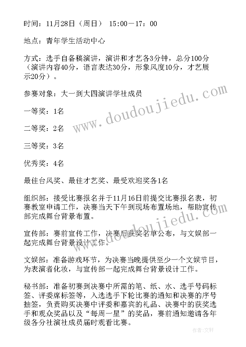 2023年网络游戏比赛活动方案策划书 比赛活动策划方案(汇总9篇)