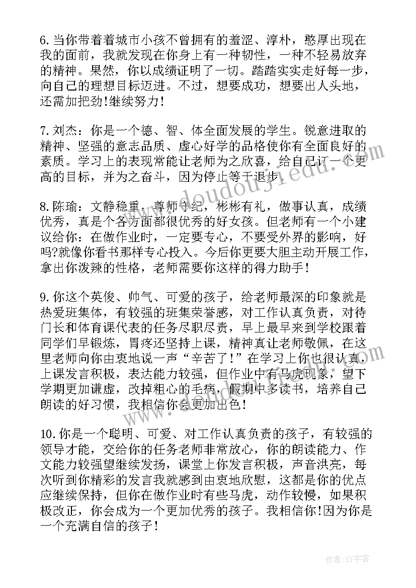 传承经典筑梦未来小学三年级 三年级疫情心得体会(大全5篇)