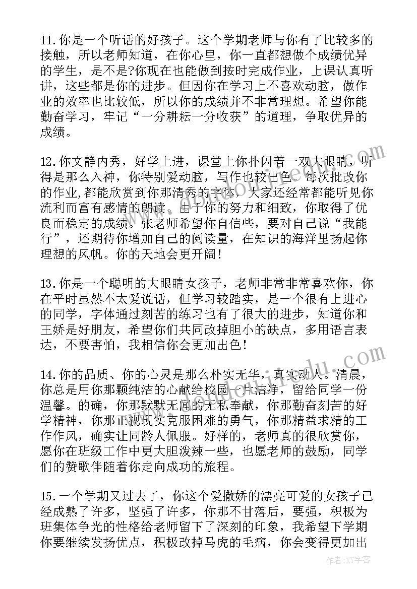 传承经典筑梦未来小学三年级 三年级疫情心得体会(大全5篇)