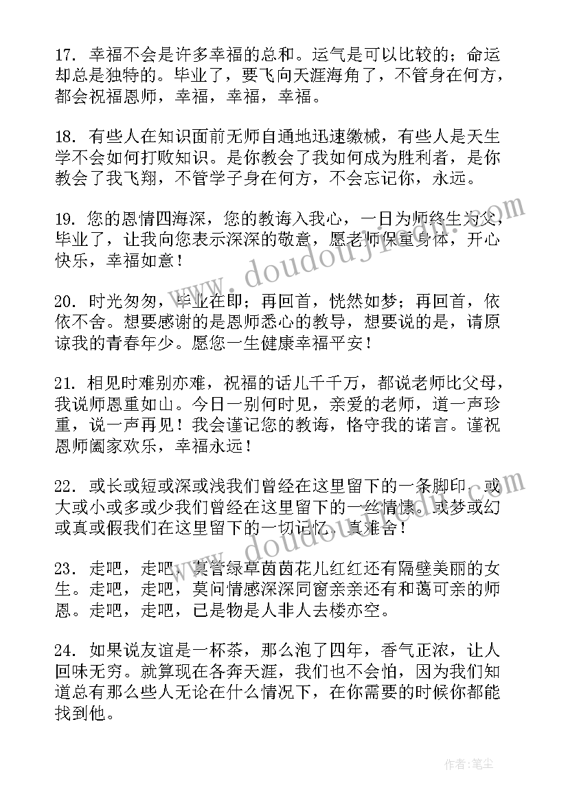 初中毕业给同学的留言英语 给初中同学的毕业留言(大全10篇)