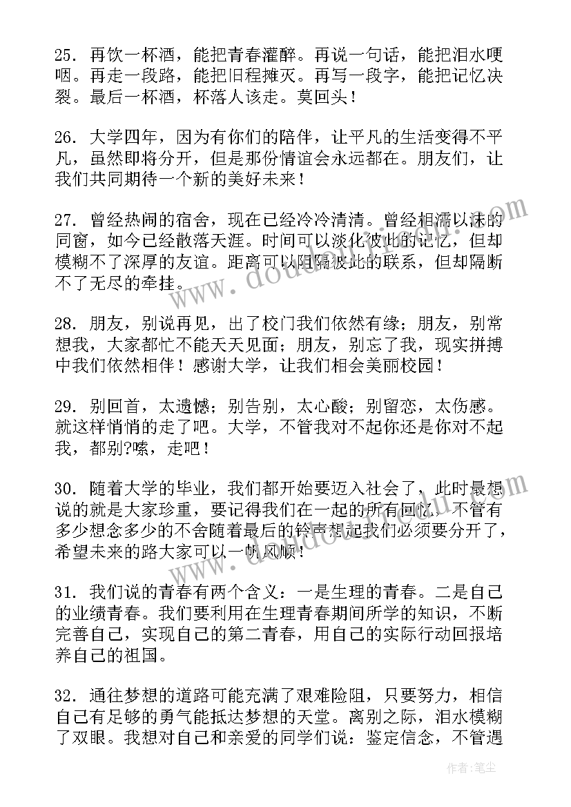 初中毕业给同学的留言英语 给初中同学的毕业留言(大全10篇)