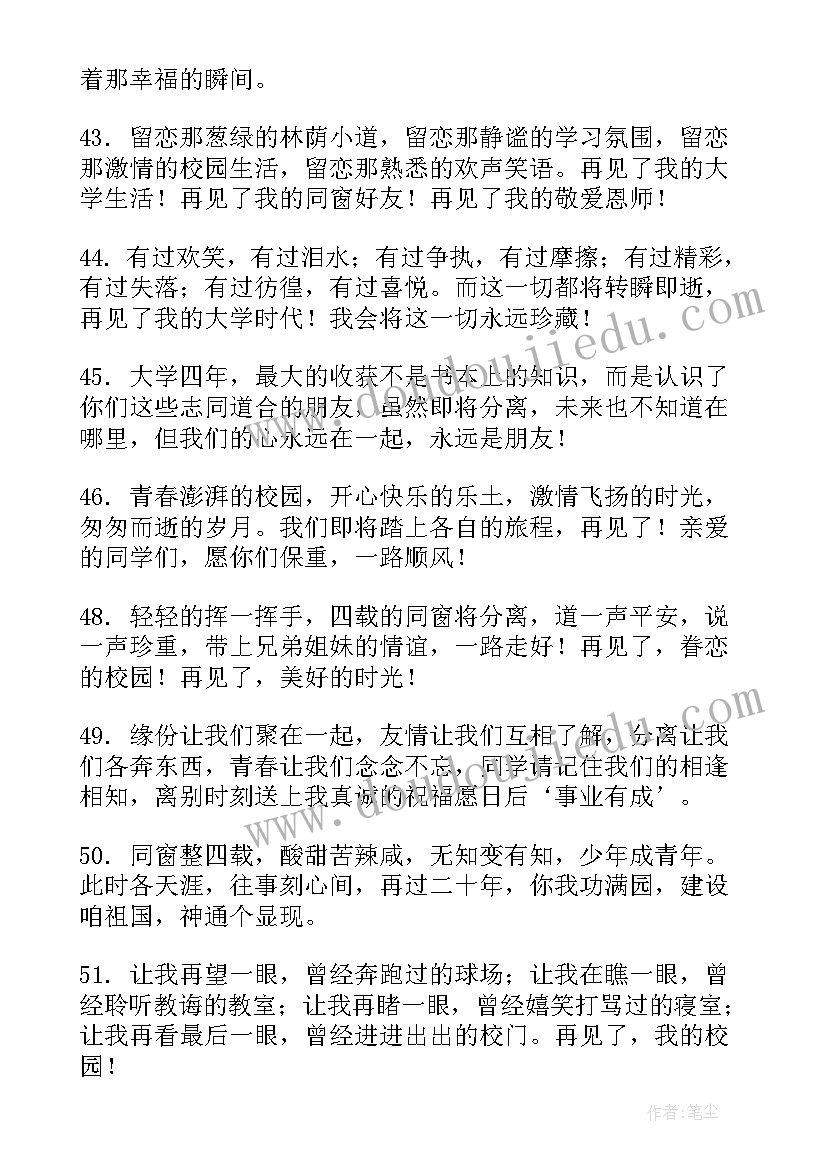 初中毕业给同学的留言英语 给初中同学的毕业留言(大全10篇)