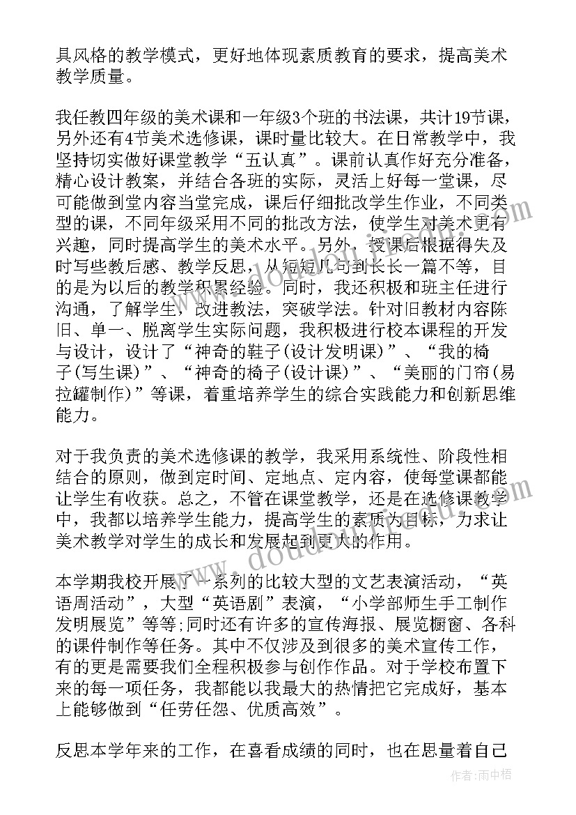 2023年小班幼儿教师学期末个人总结(实用5篇)