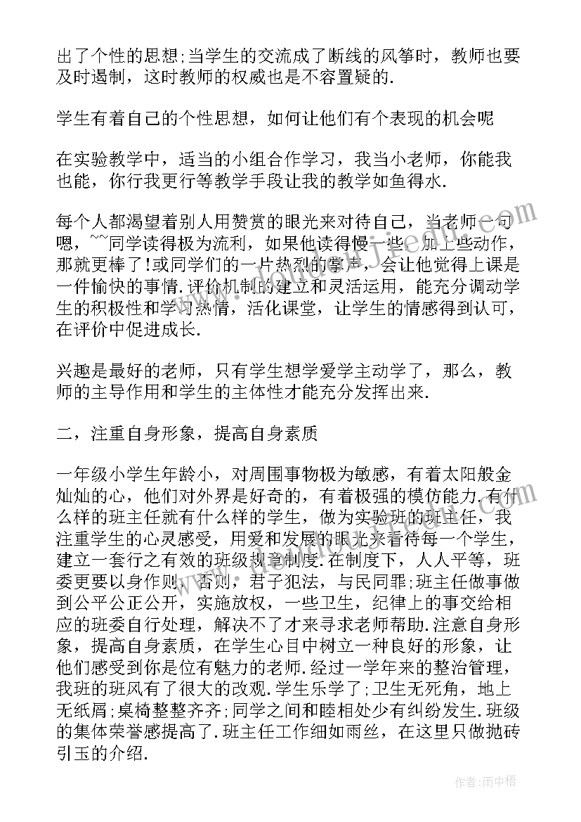 2023年小班幼儿教师学期末个人总结(实用5篇)