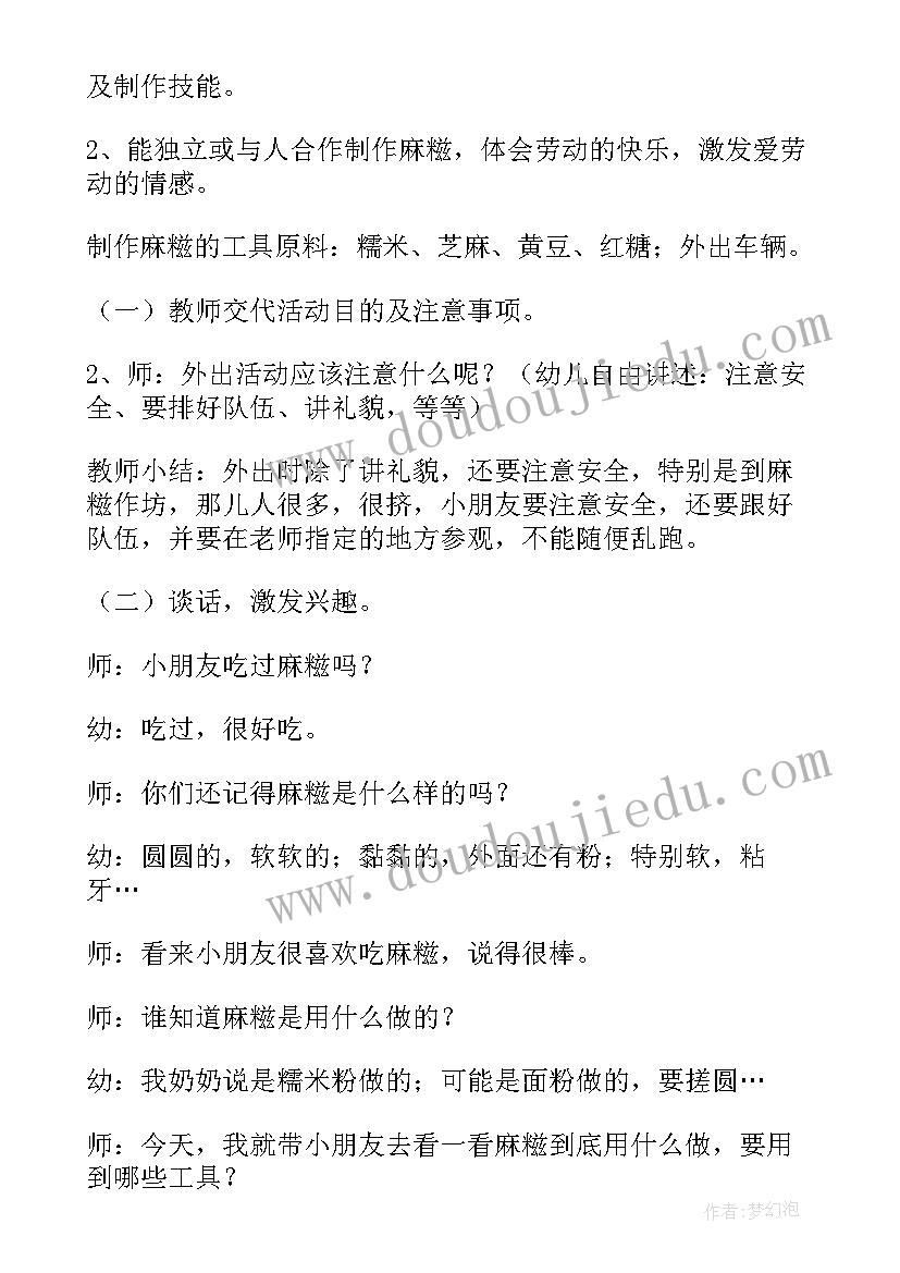 2023年中班冬至教育教案(精选10篇)