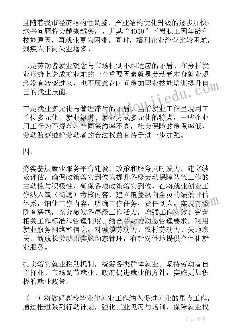 最新高校毕业生的就业形势论文 高校毕业生就业形势分析(大全5篇)