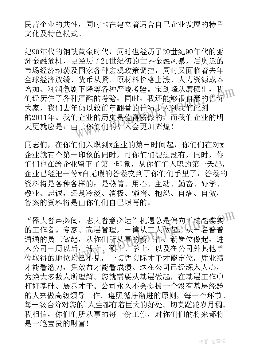 新员工欢迎卡片文案 领导欢迎新员工入职的欢迎词(优秀9篇)