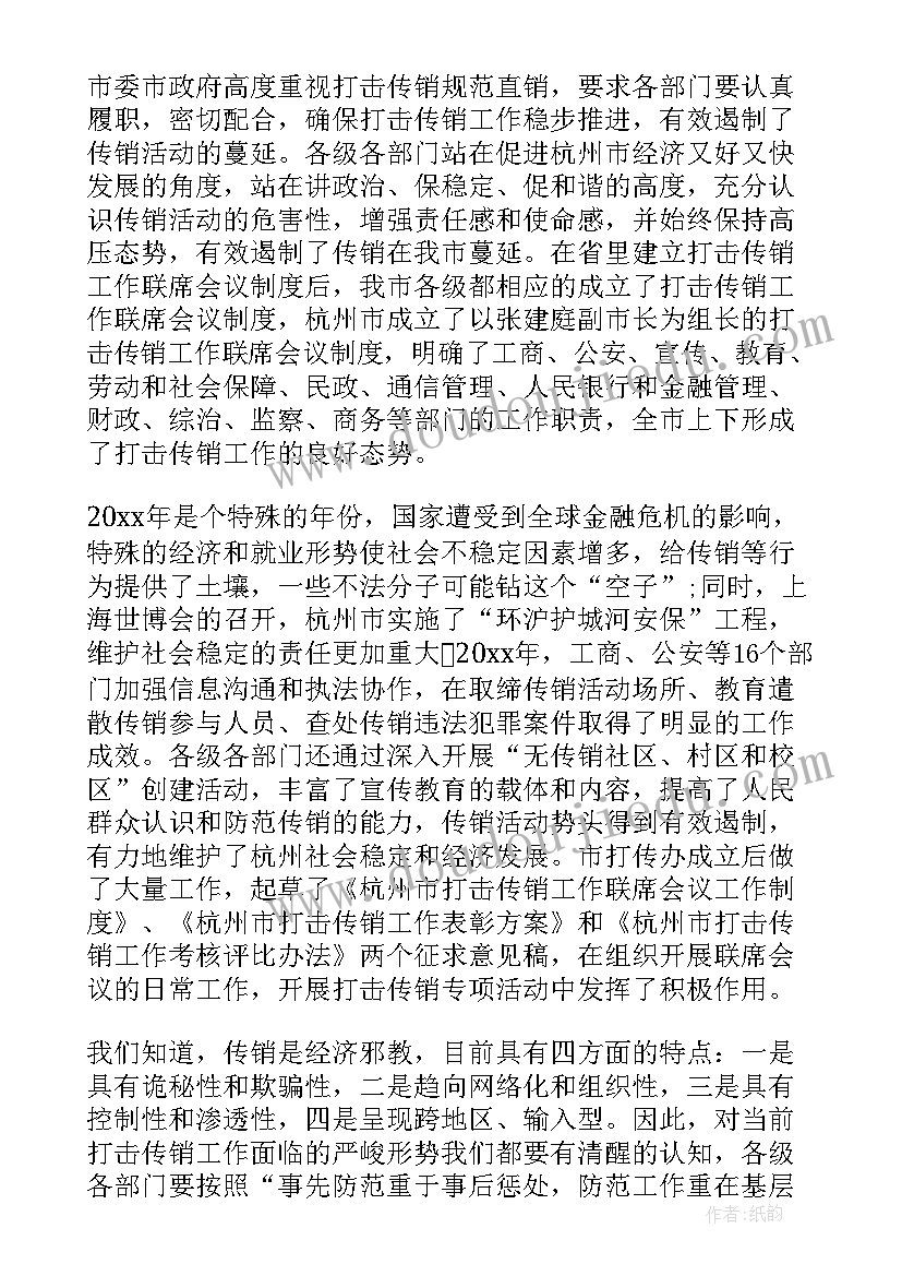 协会领导发言(模板5篇)