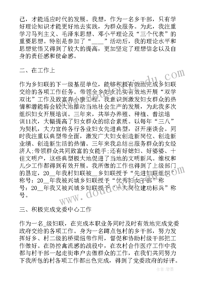 最新总务主任的述职报告 小学三年级班主任述职报告(优质5篇)