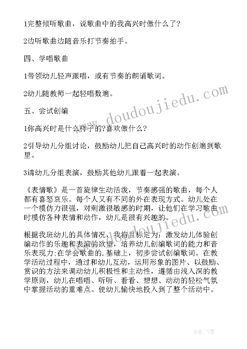 中班英语公开课教案反思(汇总6篇)