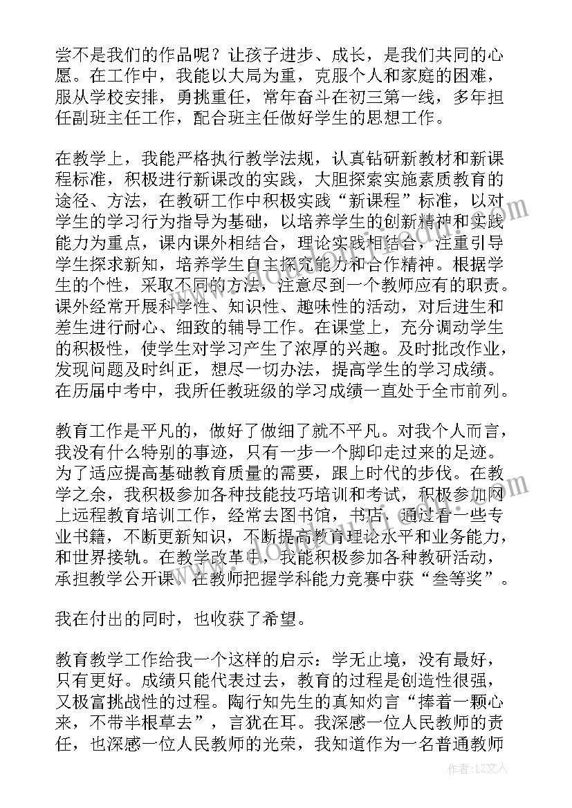 初中数学教师年度考核个人述职报告(优质8篇)