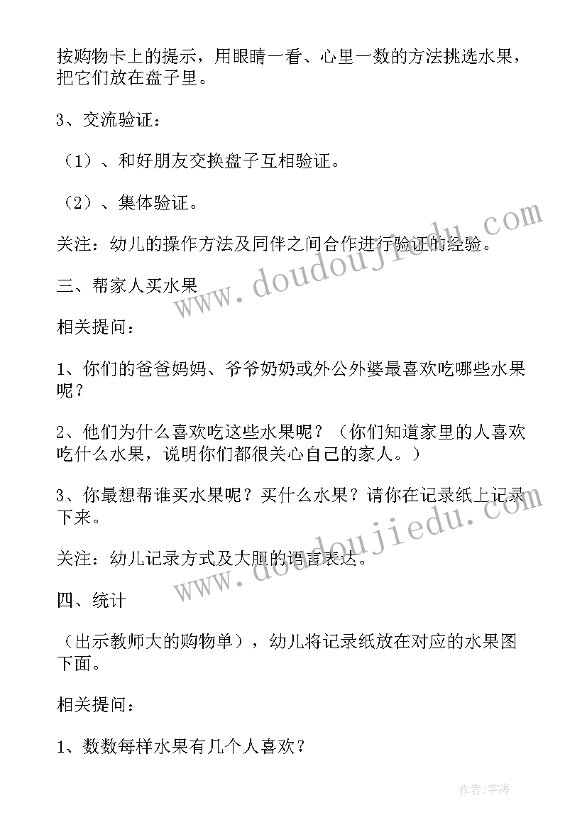 2023年中班社会课教案我会这样说 中班社会教案(模板8篇)