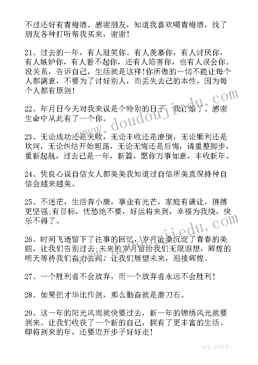 最新新年拜年送吉祥的文案(精选5篇)