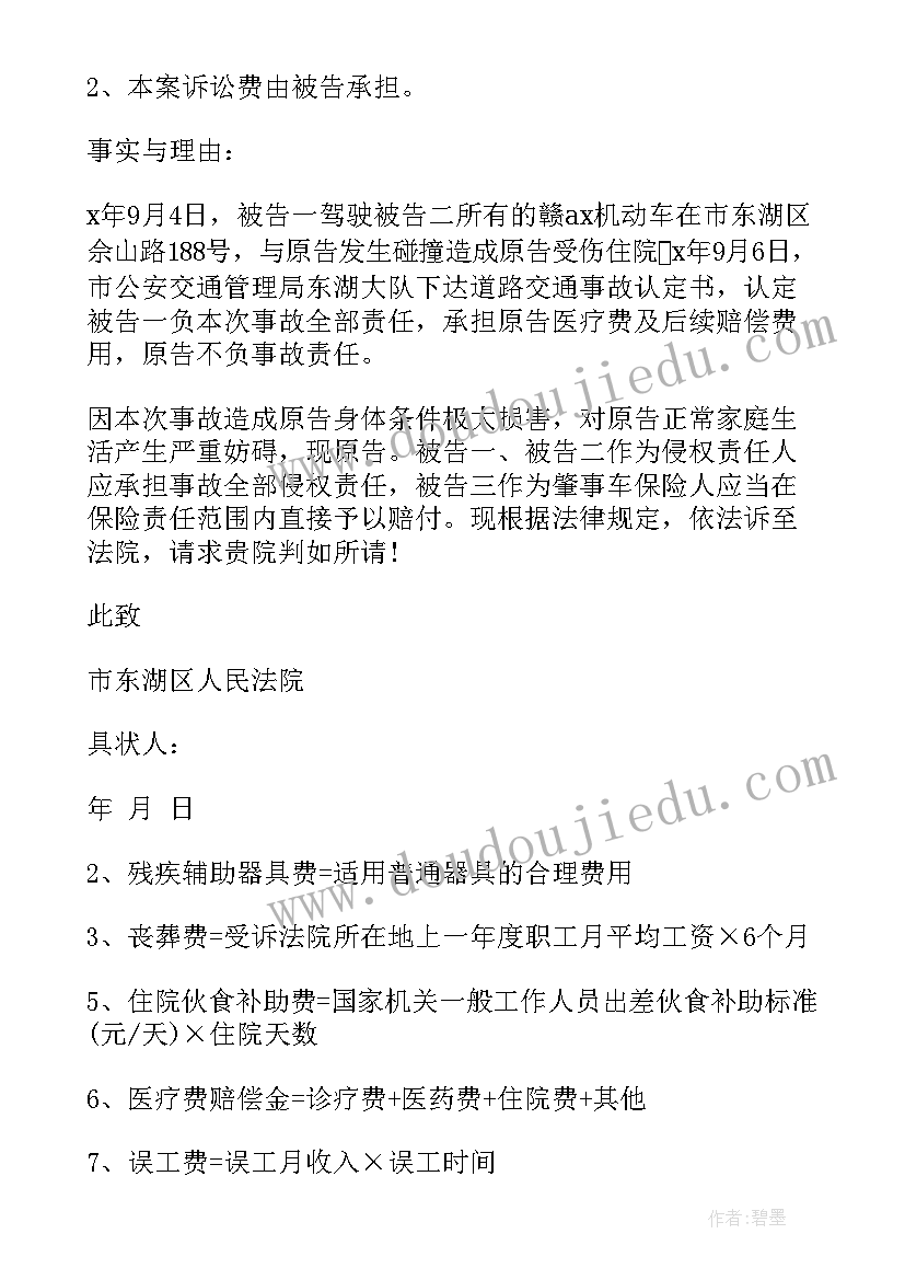 2023年政协小组会议记录内容(大全7篇)