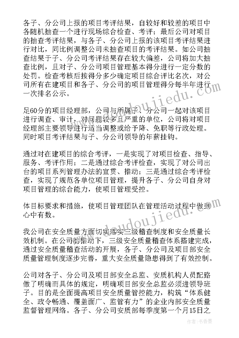 最新经营科季度工作总结 第一季度经营工作总结(大全5篇)