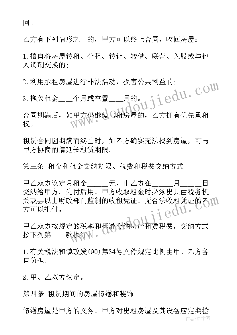 2023年租房协议书合同样本图 幼儿园租房合同协议书样本(通用5篇)