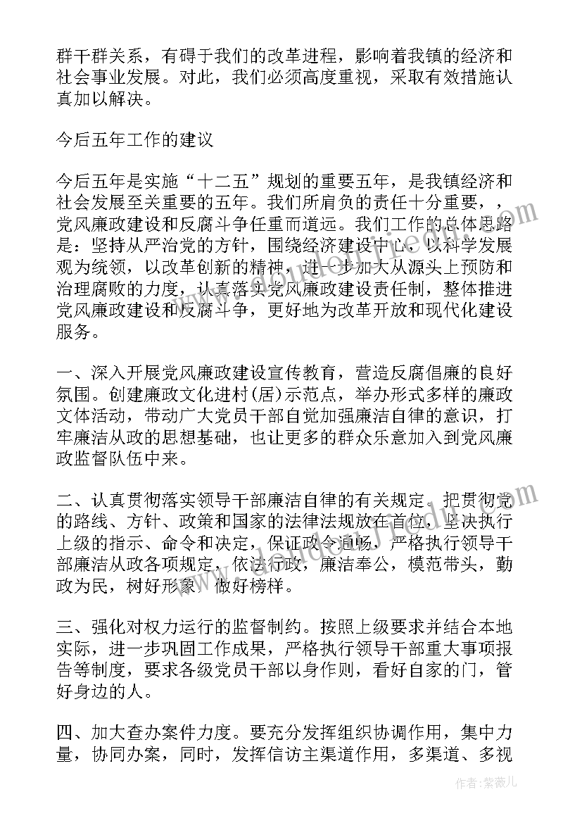 2023年乡镇纪检工作汇报材料(优质5篇)