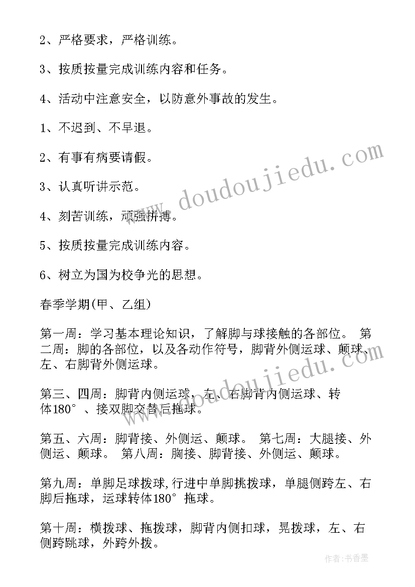 2023年小学绘画兴趣小组活动计划表 小学兴趣小组活动计划(精选7篇)