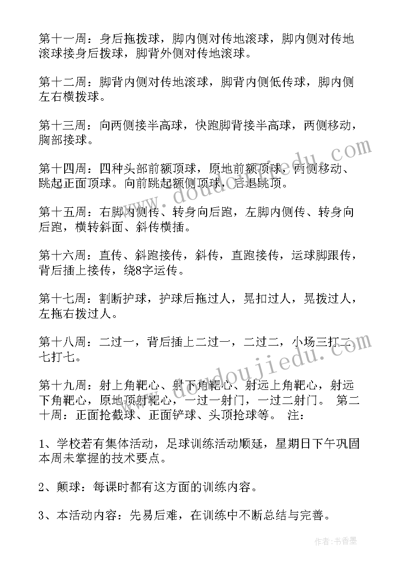 2023年小学绘画兴趣小组活动计划表 小学兴趣小组活动计划(精选7篇)