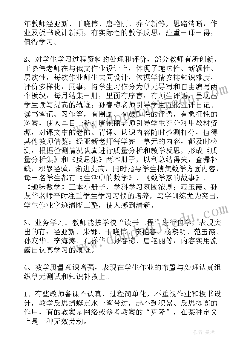 2023年小学常规工作检查方案(实用5篇)