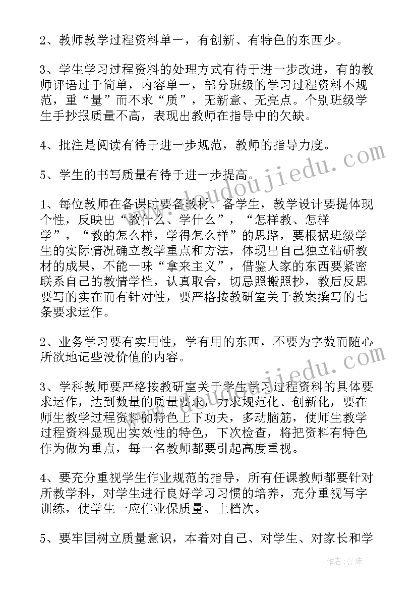 2023年小学常规工作检查方案(实用5篇)