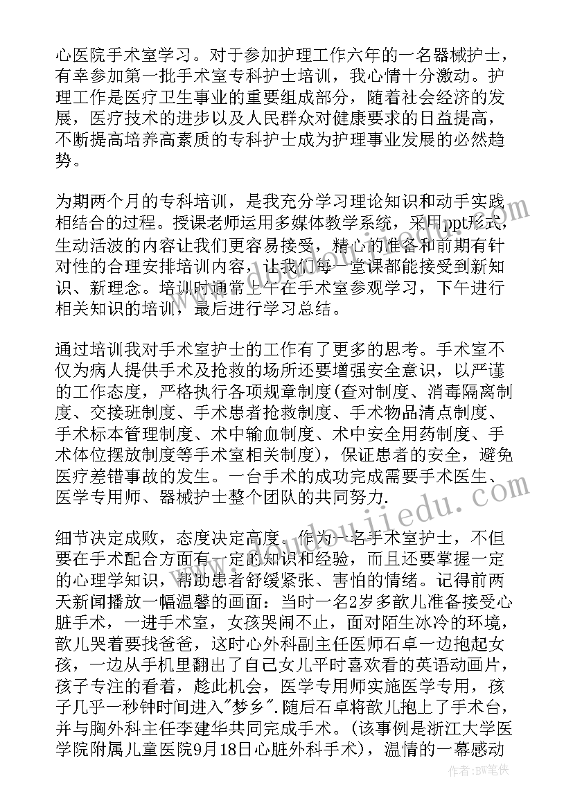 最新护士培训心得 医院护士培训个人心得(大全5篇)