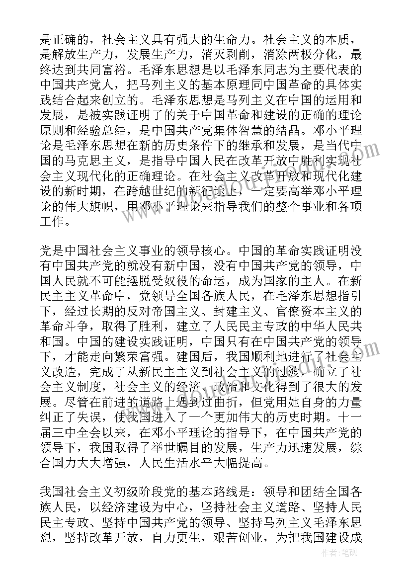 最新企业员工入党申请书范例 企业员工入党申请书(优质7篇)