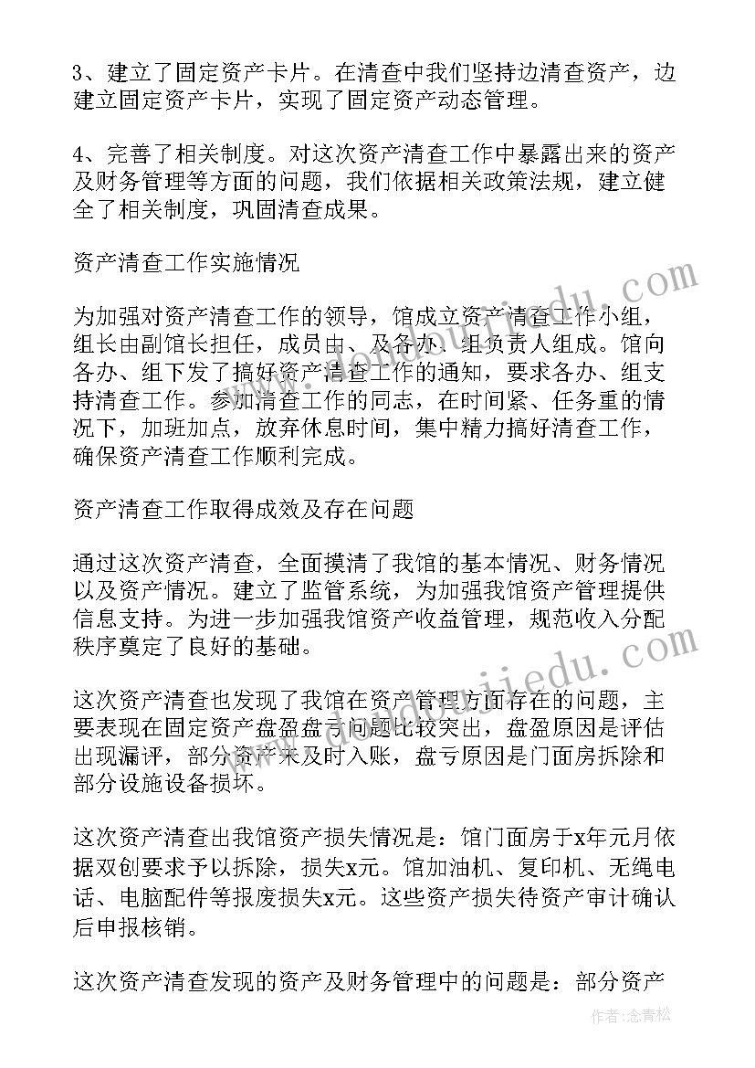 2023年教育工作进展情况报告总结(模板10篇)