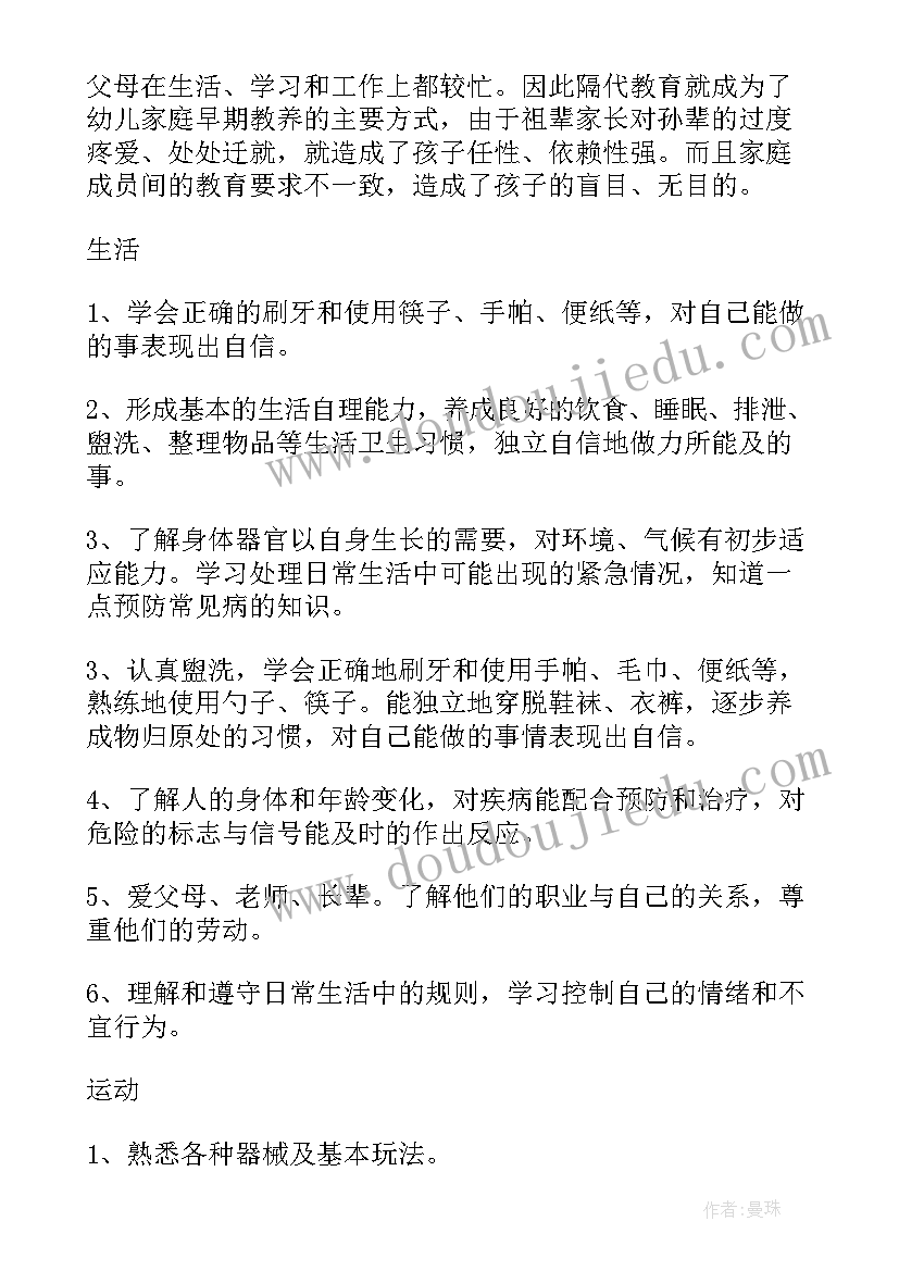 2023年幼儿园班级工作计划名词解释 幼儿园班级工作计划(通用7篇)