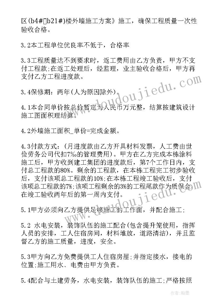 通信施工劳务承包合同 施工劳务承包合同(模板6篇)