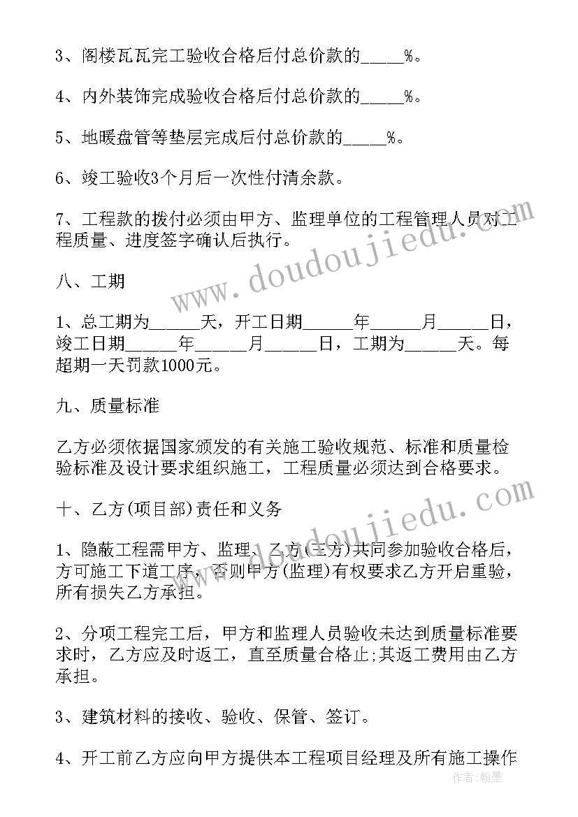 通信施工劳务承包合同 施工劳务承包合同(模板6篇)