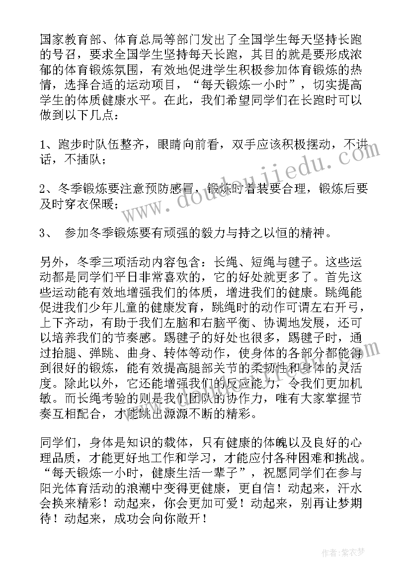 最新心理健康的演讲稿小学生(大全10篇)