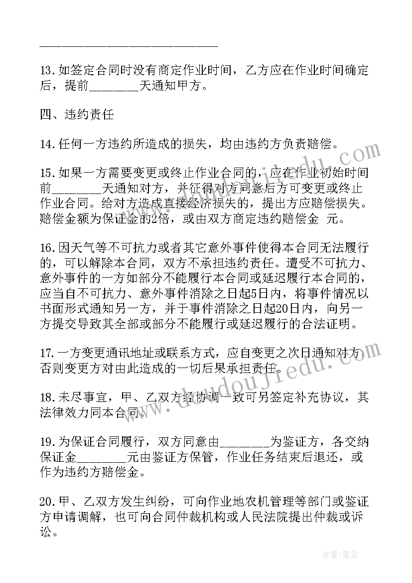 最新农机社会化服务工作总结(汇总5篇)