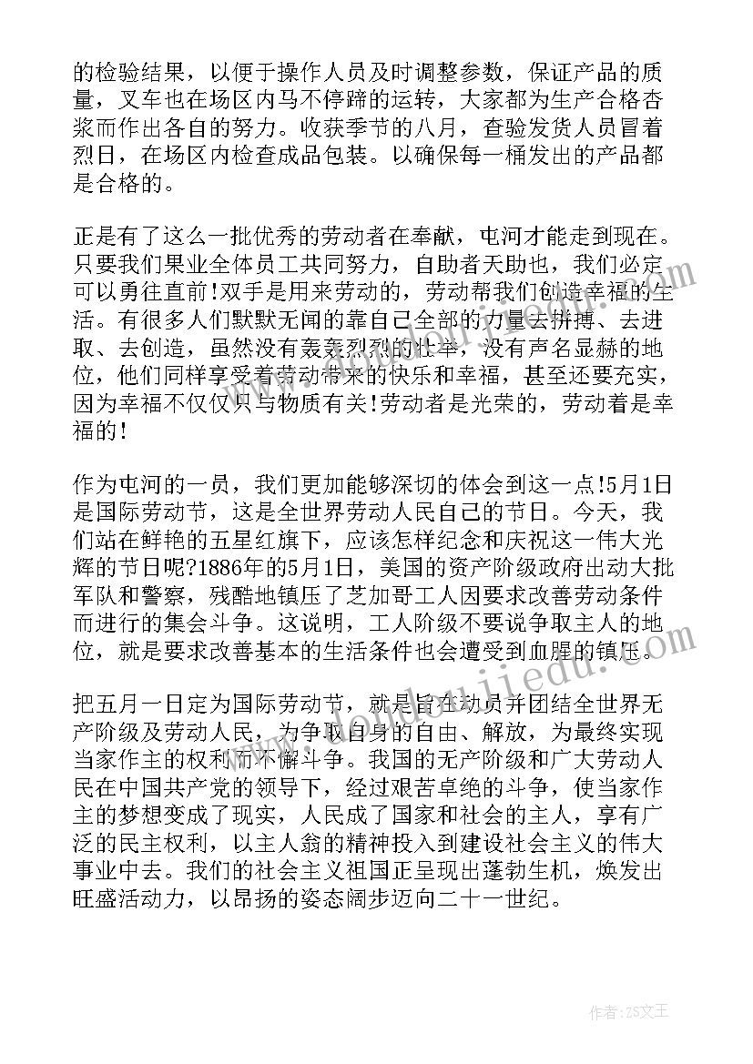 劳动的演讲稿二年级(优质5篇)