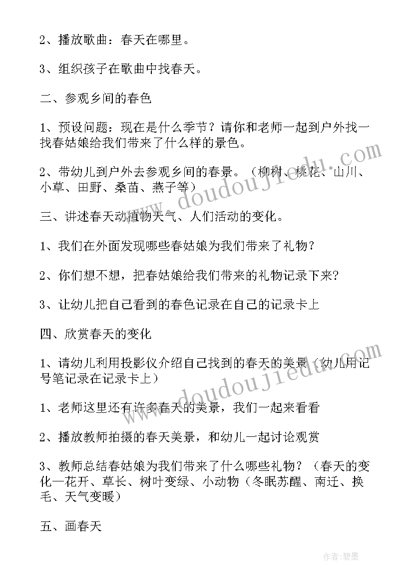 最新幼儿园大班昂起头来真美教案(大全5篇)