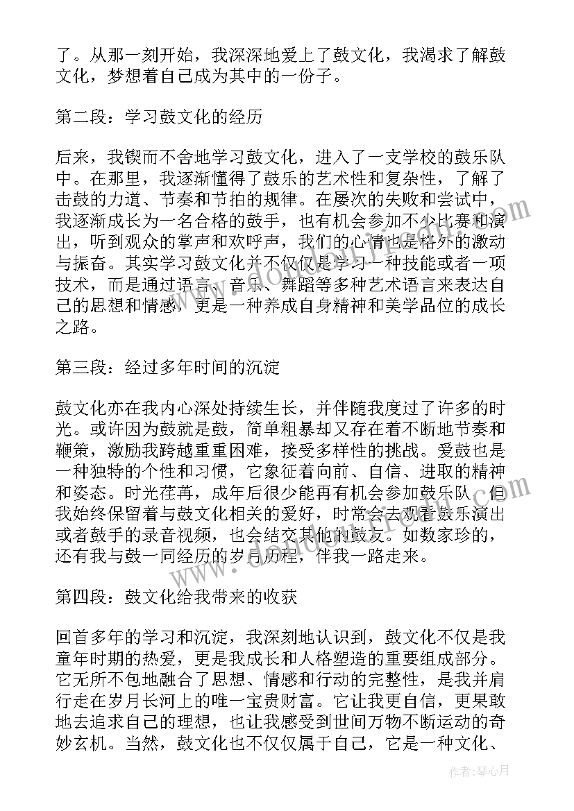 最新鞋文化心得体会(优质5篇)